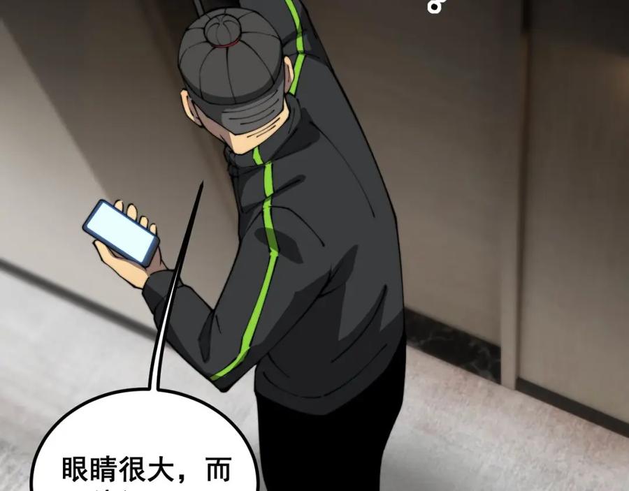 毒手巫医 第405话 江湖大忌 第67页
