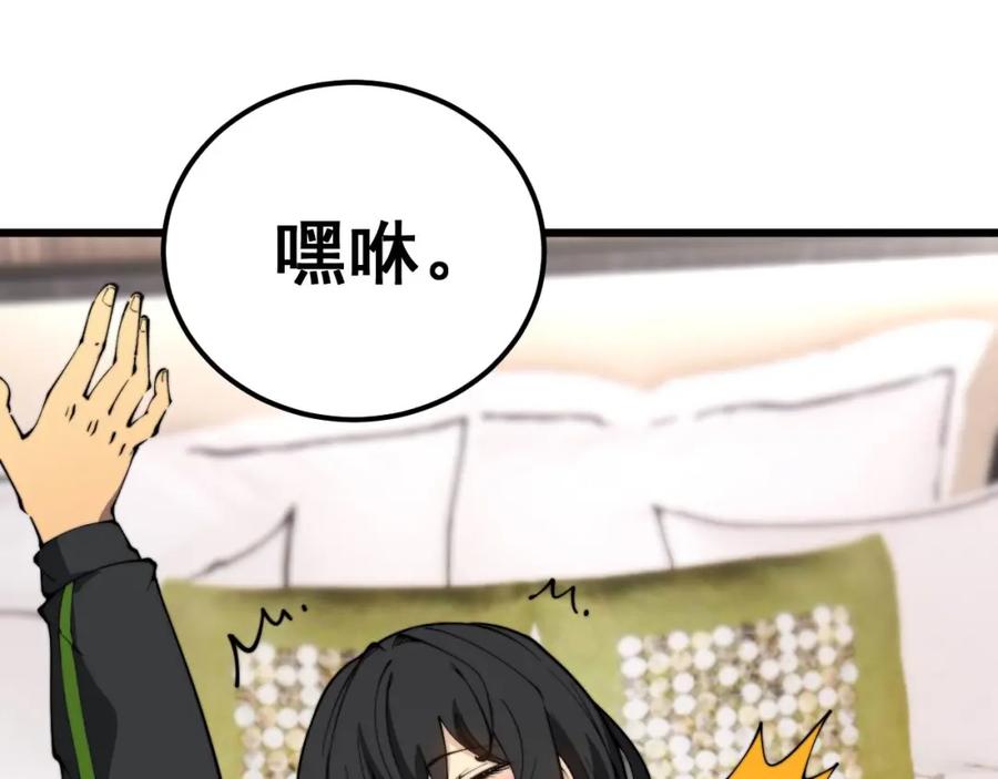 毒手巫医 第405话 江湖大忌 第24页