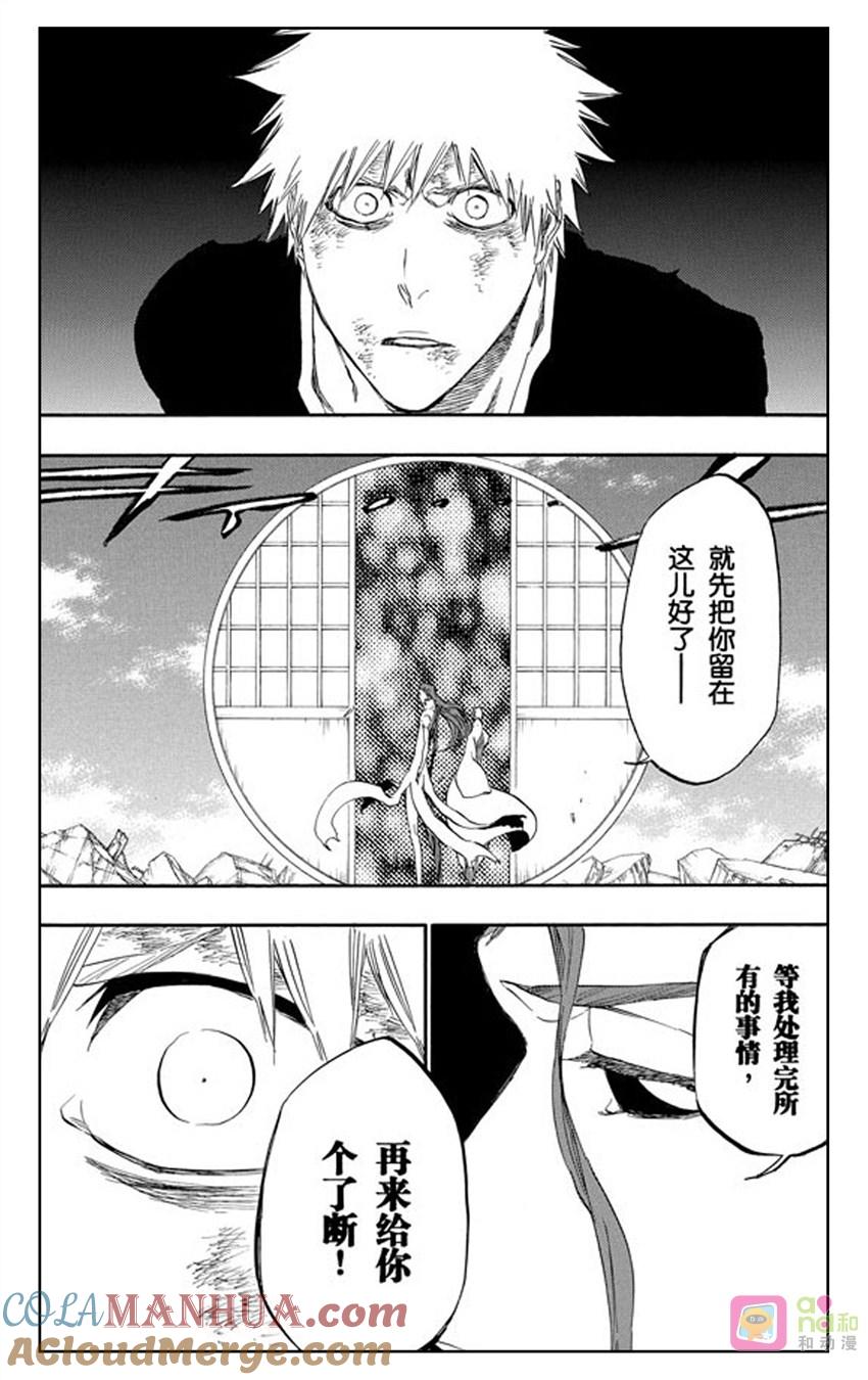 死神_境·界 第406话 第17页