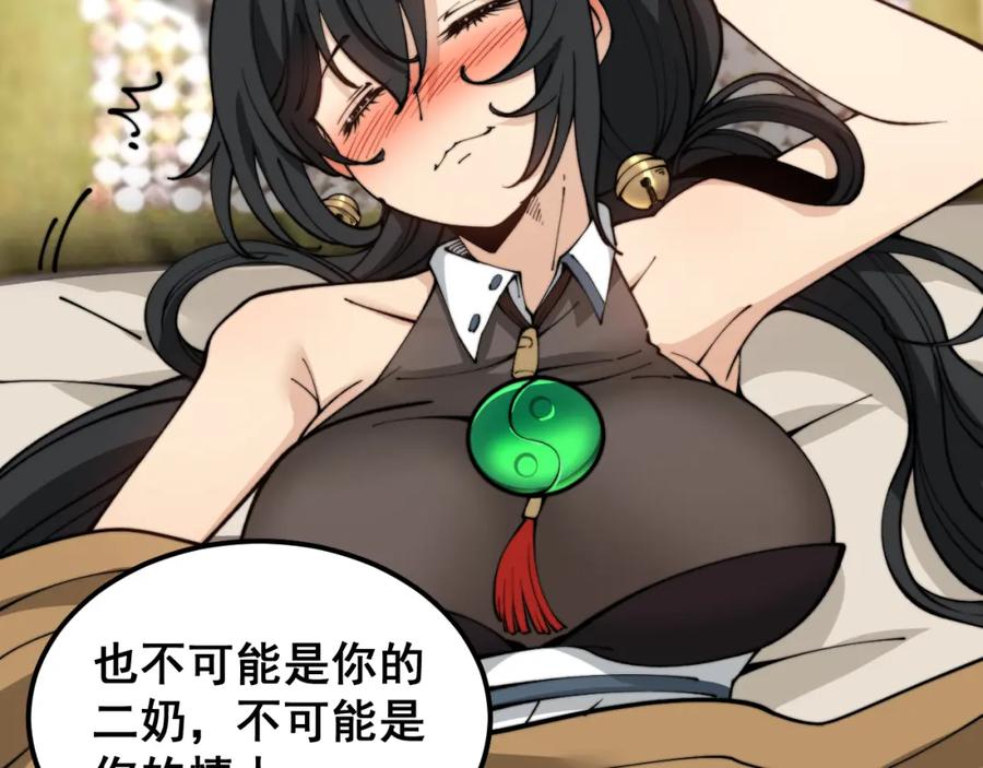 毒手巫医 第405话 江湖大忌 第126页