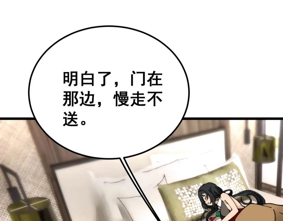 毒手巫医 第405话 江湖大忌 第130页