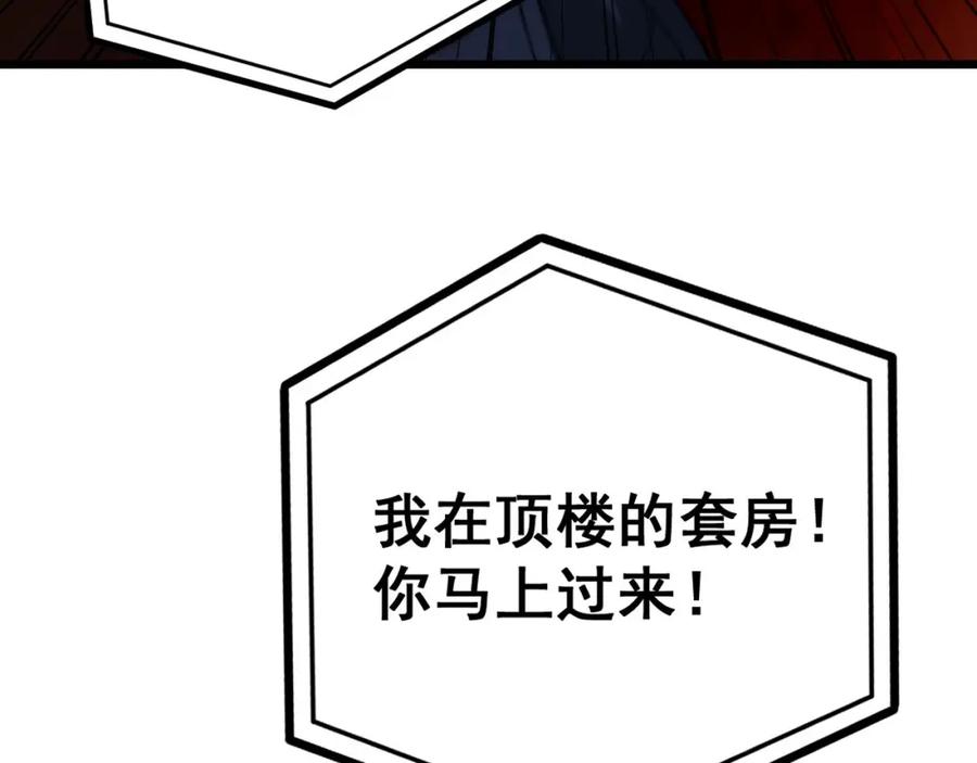 毒手巫医 第405话 江湖大忌 第80页
