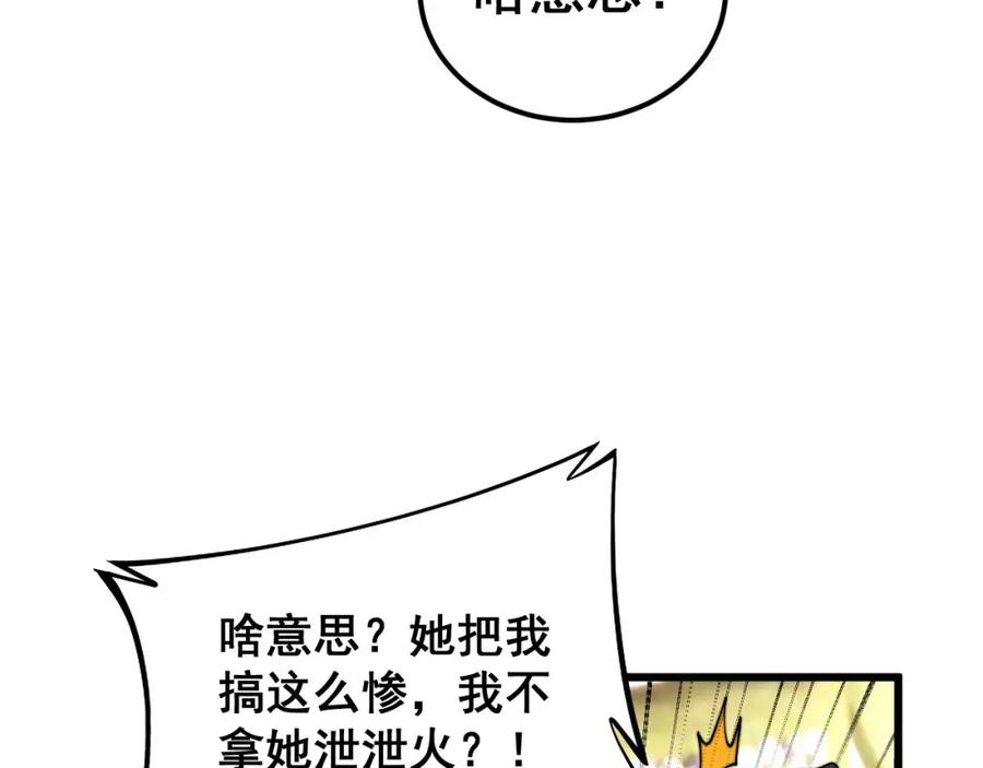毒手巫医 第405话 江湖大忌 第132页