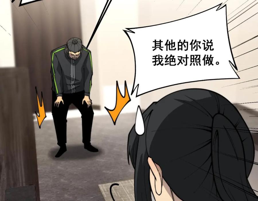 毒手巫医 第405话 江湖大忌 第104页