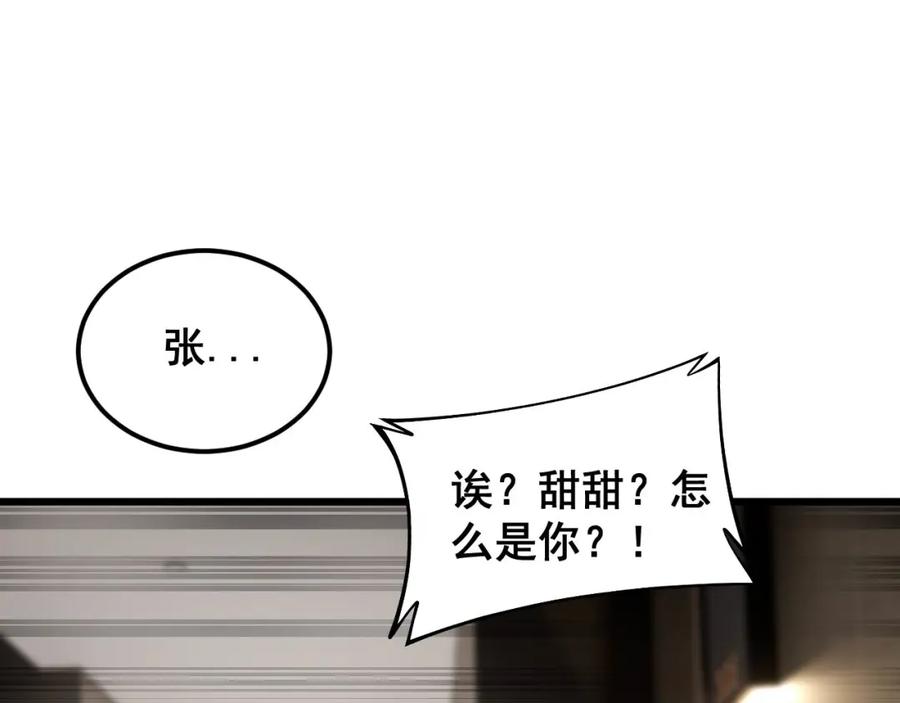 毒手巫医 第405话 江湖大忌 第99页