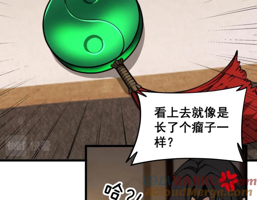 毒手巫医 第405话 江湖大忌 第73页