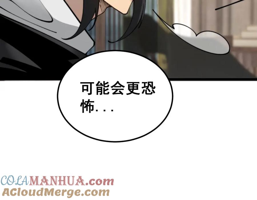 毒手巫医 第405话 江湖大忌 第149页