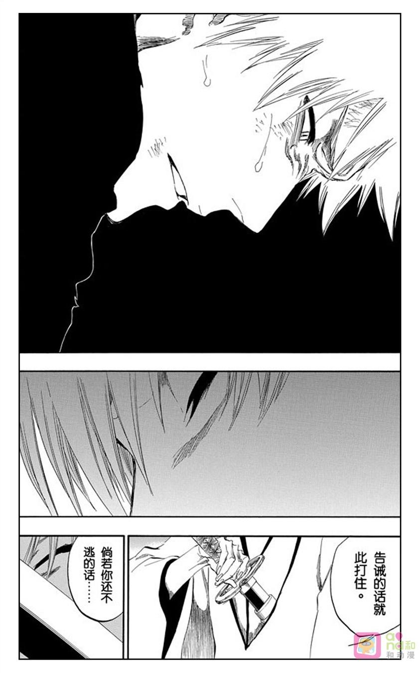 死神_境·界 第406话 第10页