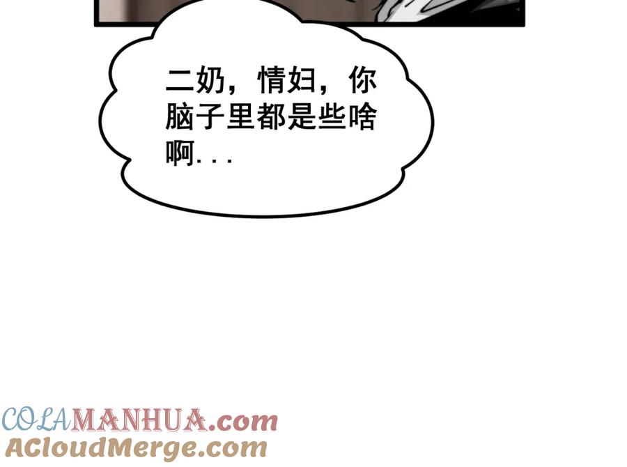 毒手巫医 第405话 江湖大忌 第129页