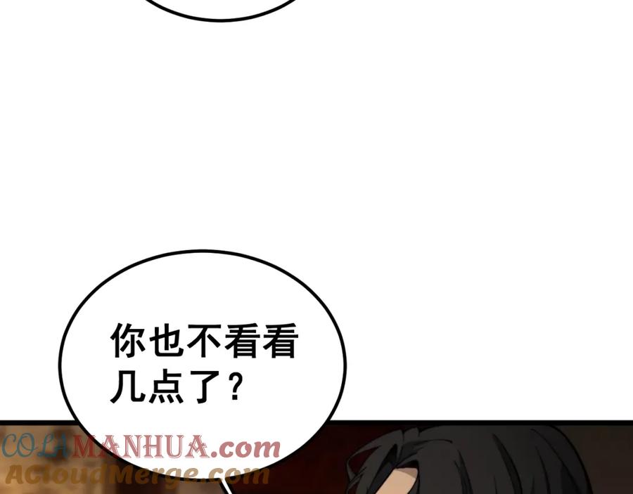 毒手巫医 第405话 江湖大忌 第53页