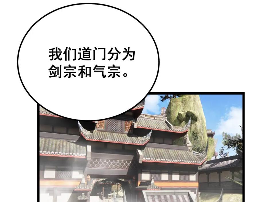 毒手巫医 第405话 江湖大忌 第138页