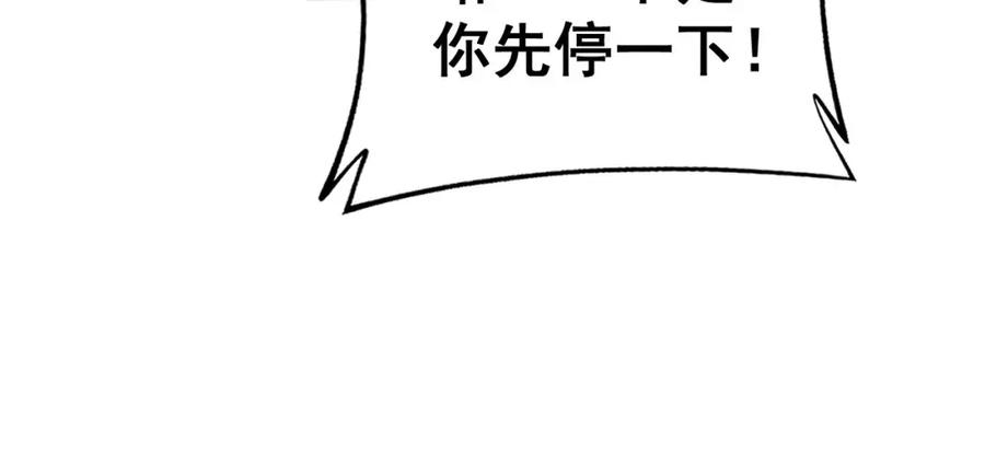 毒手巫医 第405话 江湖大忌 第119页