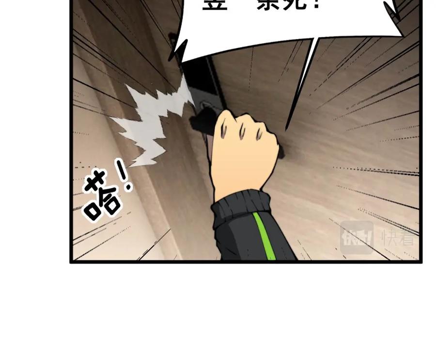 毒手巫医 第405话 江湖大忌 第102页