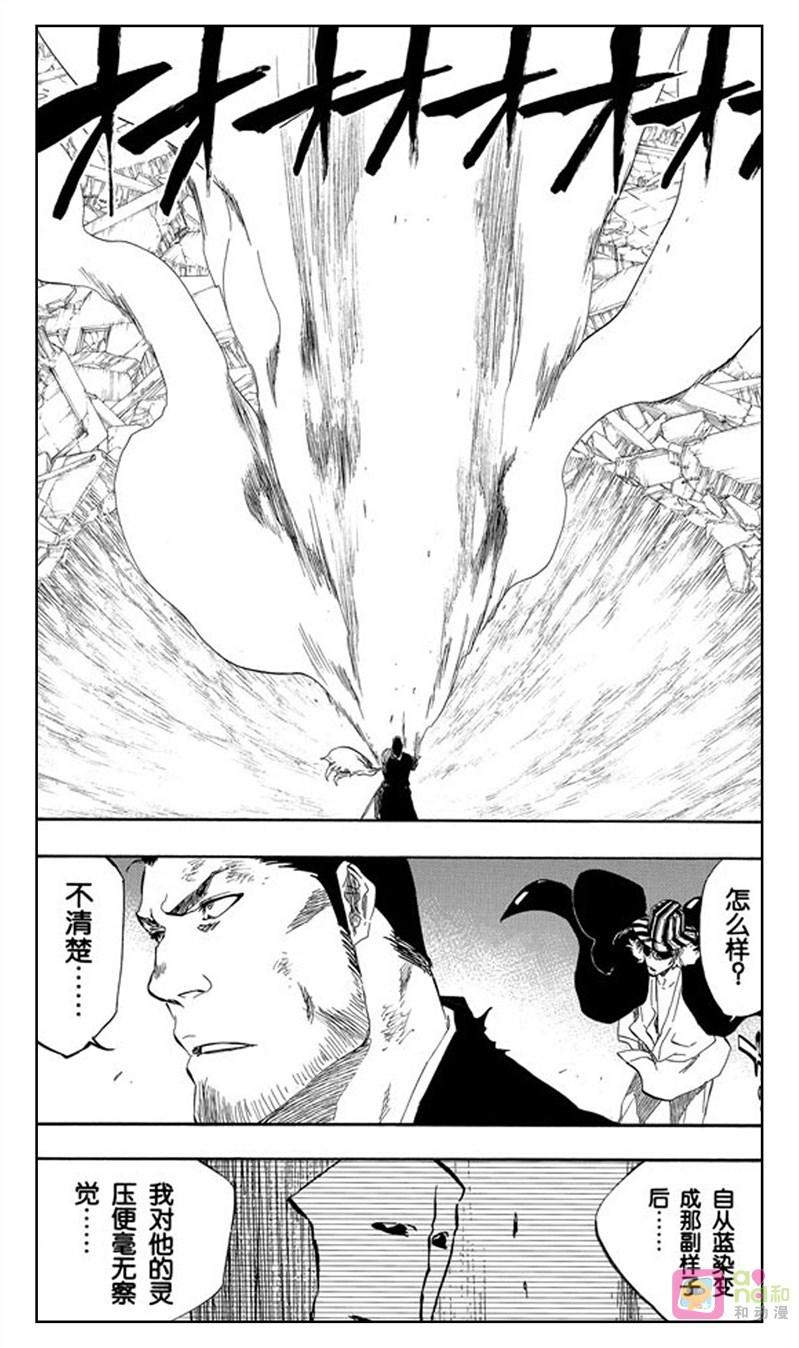 死神_境·界 第406话 第2页