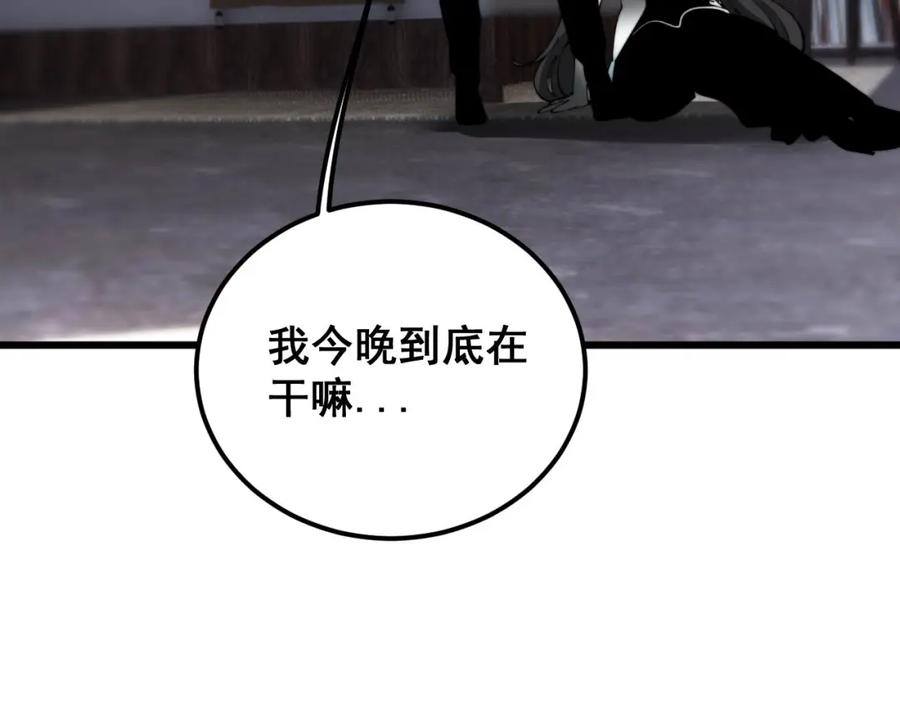 毒手巫医 第405话 江湖大忌 第20页