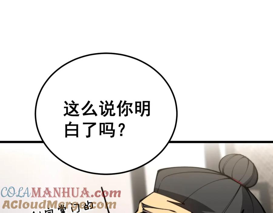 毒手巫医 第405话 江湖大忌 第145页