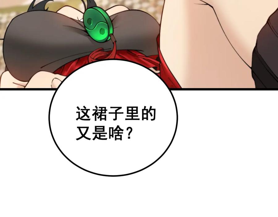 毒手巫医 第405话 江湖大忌 第35页