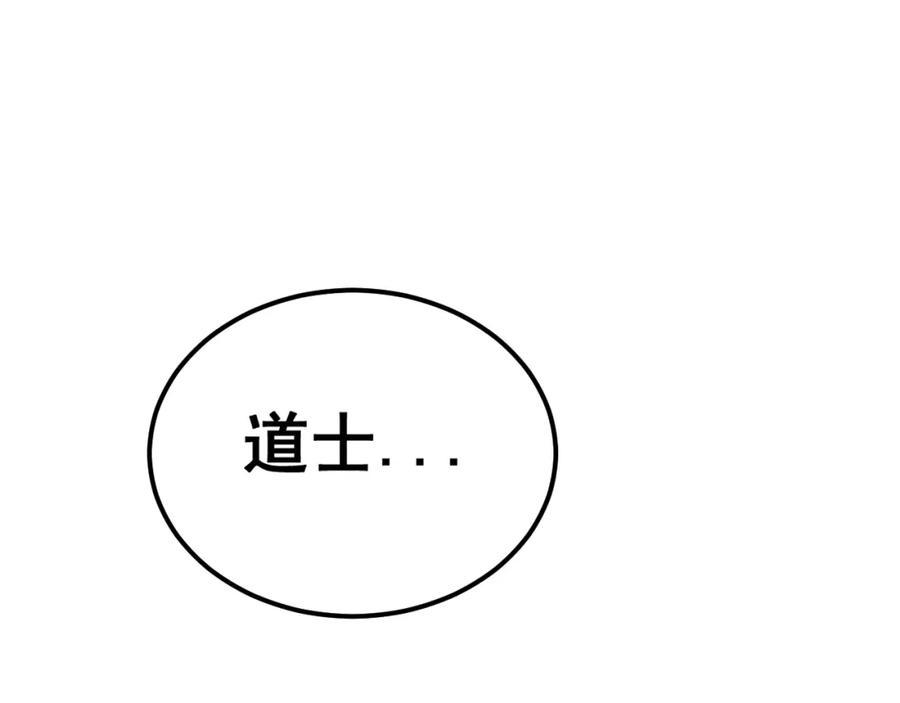 毒手巫医 第405话 江湖大忌 第43页