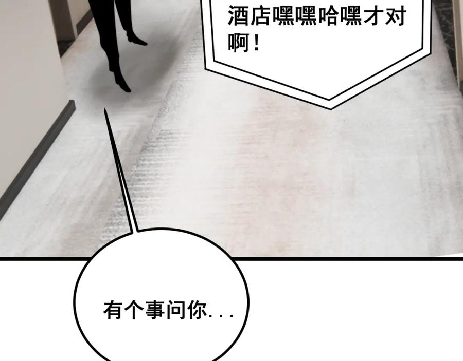 毒手巫医 第405话 江湖大忌 第52页