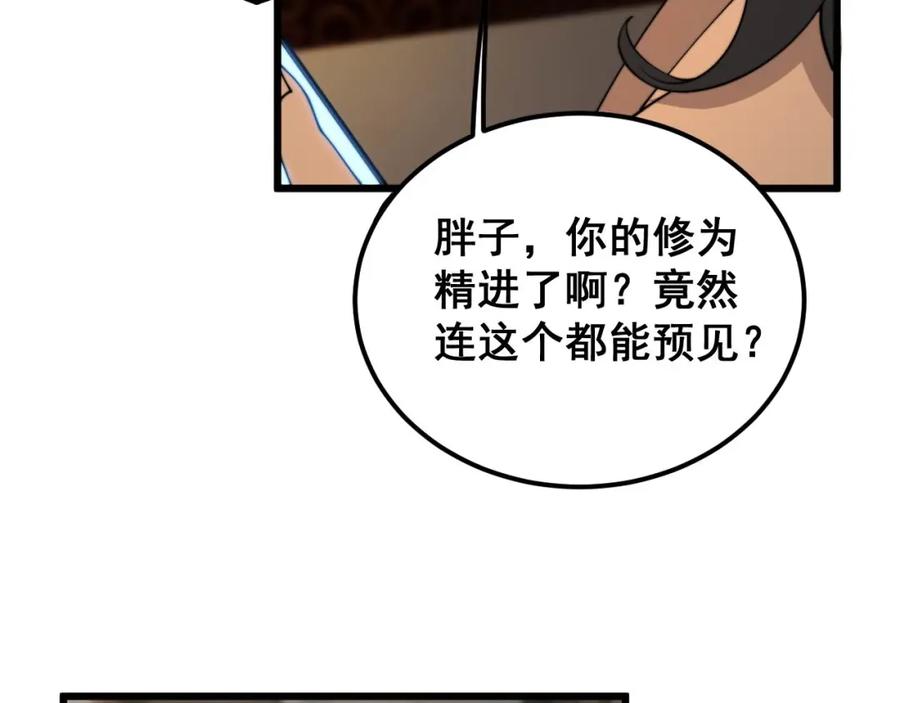 毒手巫医 第405话 江湖大忌 第71页