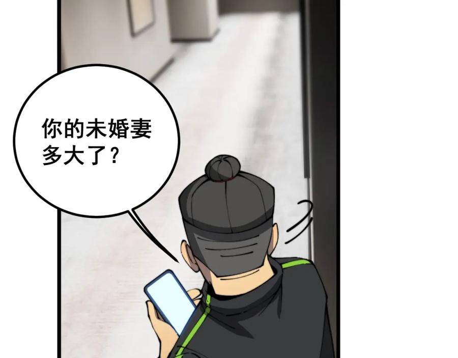 毒手巫医 第405话 江湖大忌 第60页