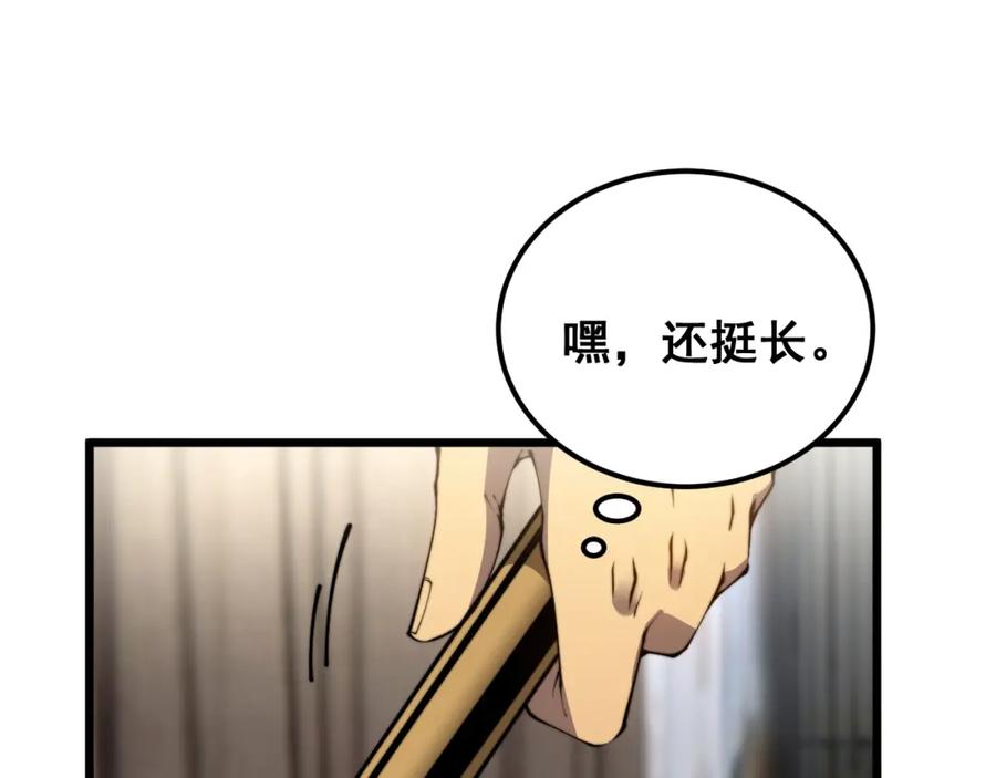毒手巫医 第405话 江湖大忌 第36页
