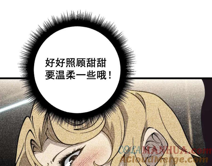 毒手巫医 第405话 江湖大忌 第21页