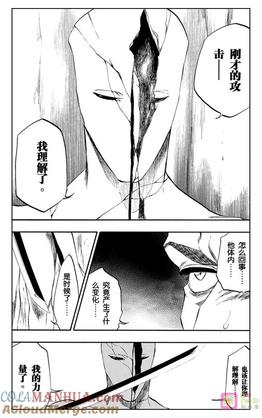 死神_境·界 第406话 第5页