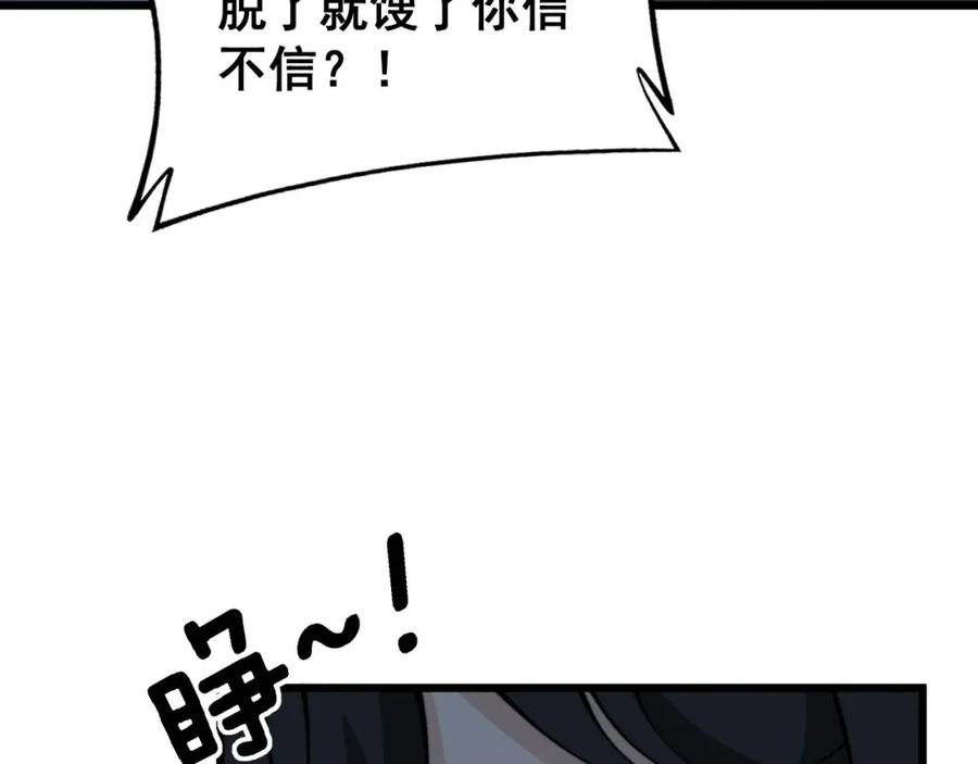 毒手巫医 第405话 江湖大忌 第156页