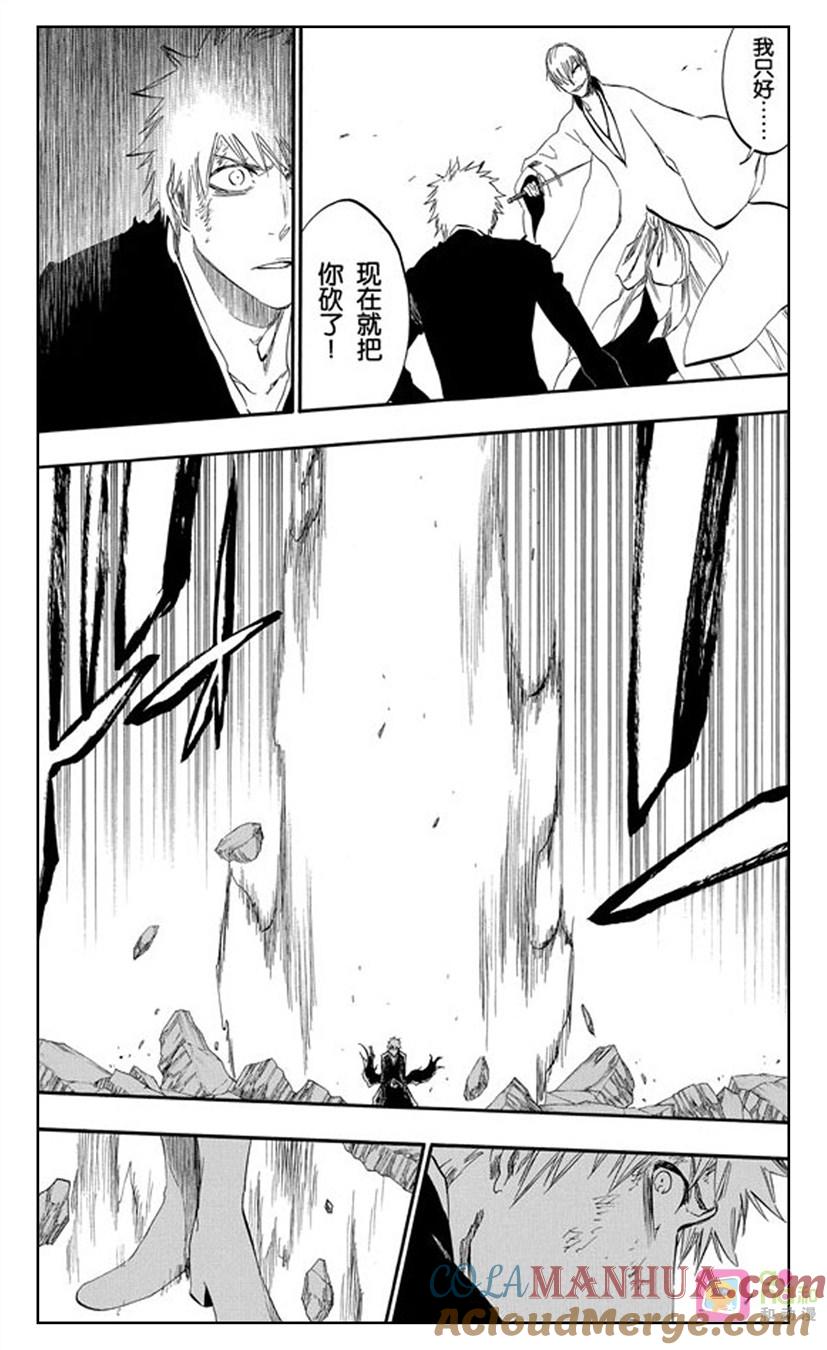 死神_境·界 第406话 第11页