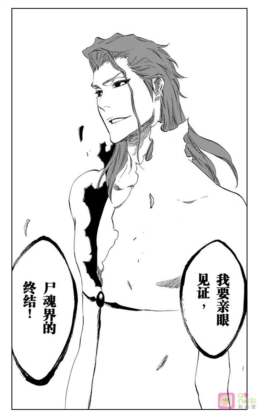 死神_境·界 第406话 第16页