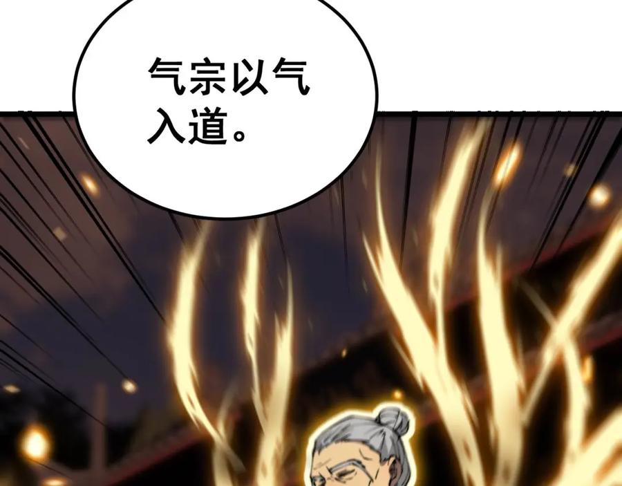 毒手巫医 第405话 江湖大忌 第142页