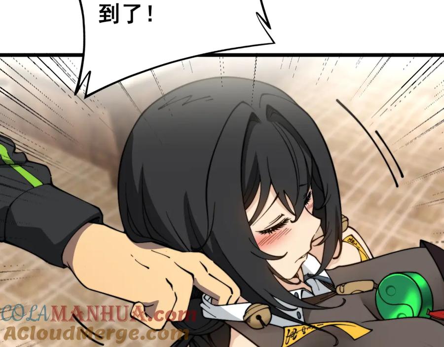 毒手巫医 第405话 江湖大忌 第13页