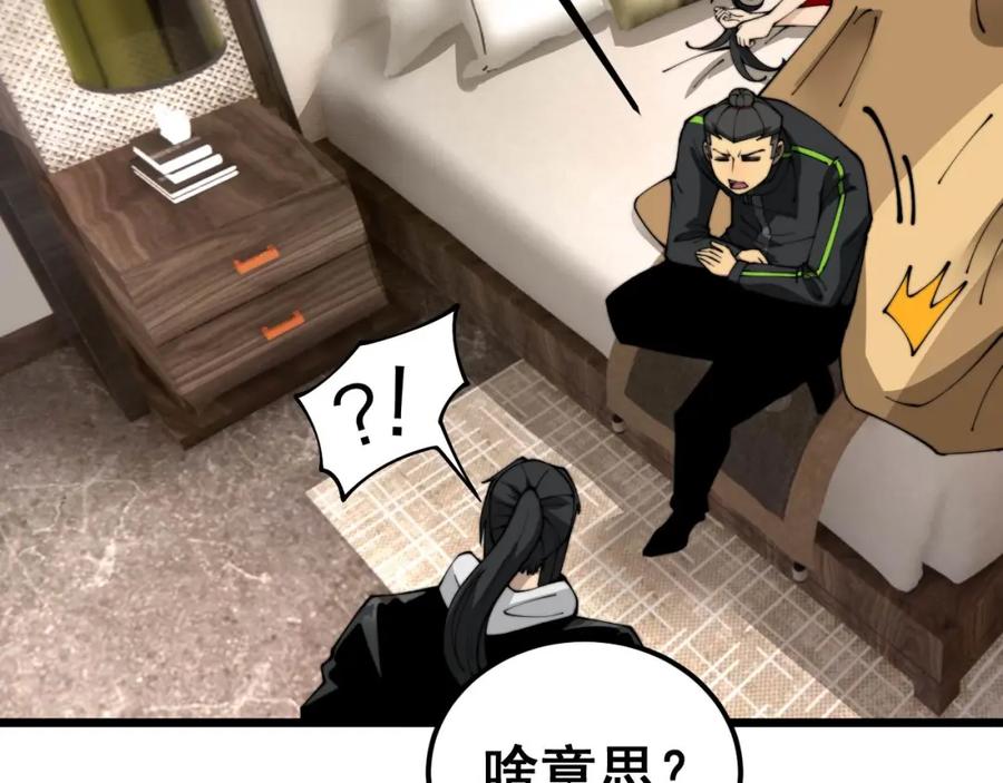 毒手巫医 第405话 江湖大忌 第131页