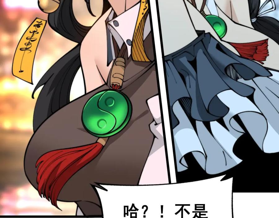 毒手巫医 第405话 江湖大忌 第118页