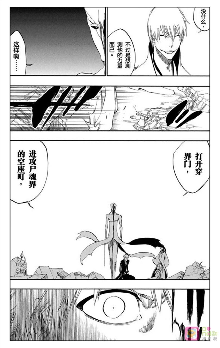死神_境·界 第406话 第14页