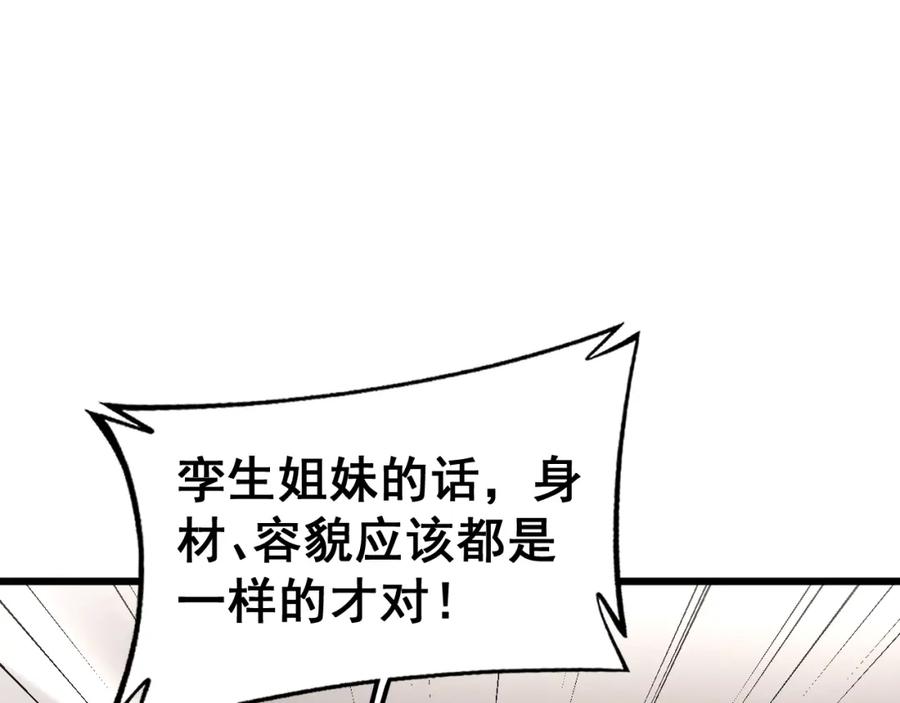 毒手巫医 第405话 江湖大忌 第120页