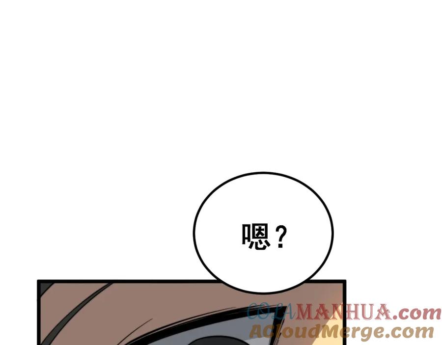 毒手巫医 第405话 江湖大忌 第33页