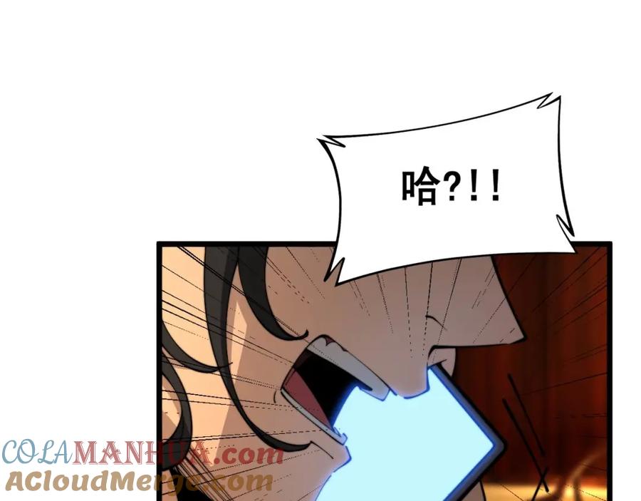 毒手巫医 第405话 江湖大忌 第77页