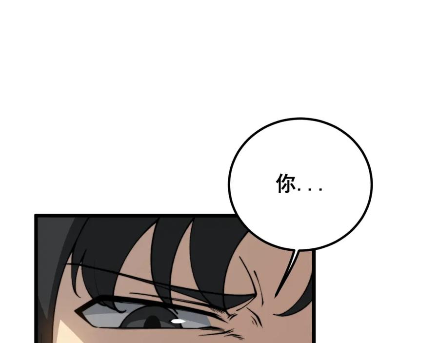 毒手巫医 第405话 江湖大忌 第87页