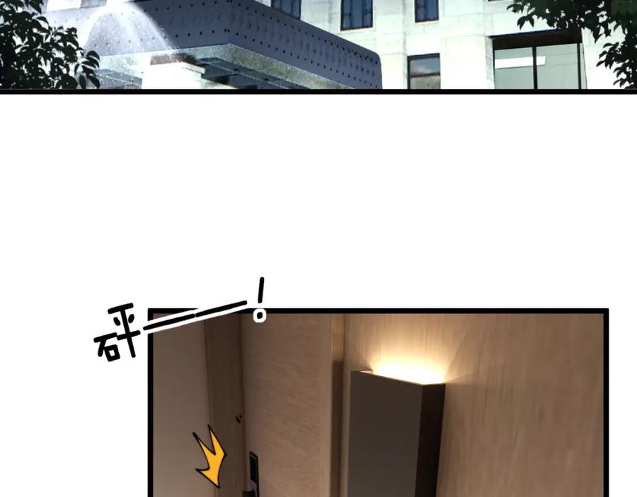 毒手巫医 第405话 江湖大忌 第11页