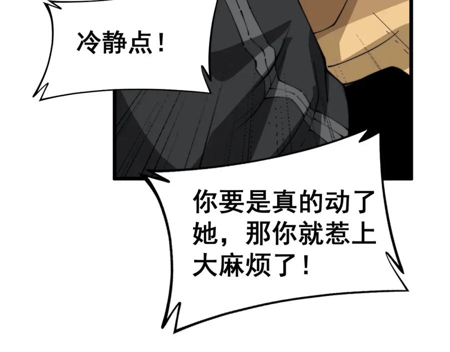毒手巫医 第405话 江湖大忌 第134页