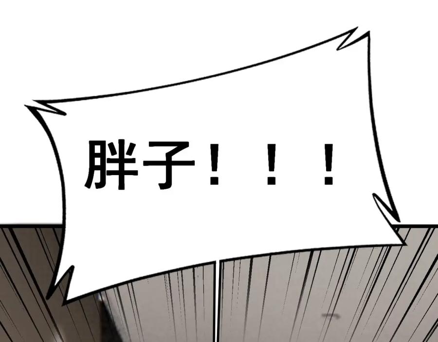 毒手巫医 第405话 江湖大忌 第83页