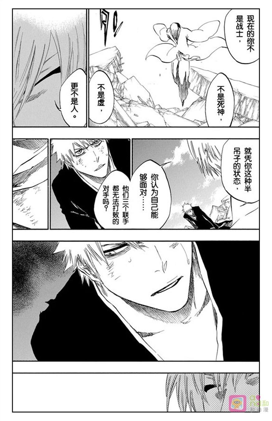 死神_境·界 第406话 第8页