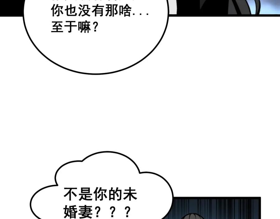 毒手巫医 第405话 江湖大忌 第111页