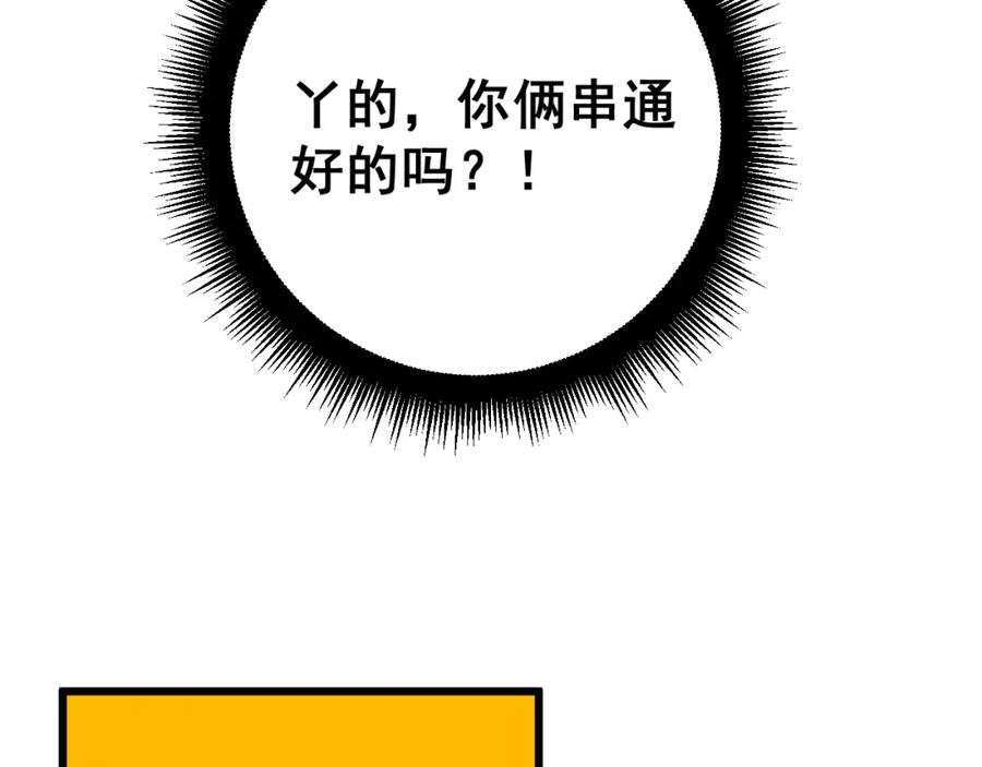 毒手巫医 第405话 江湖大忌 第8页