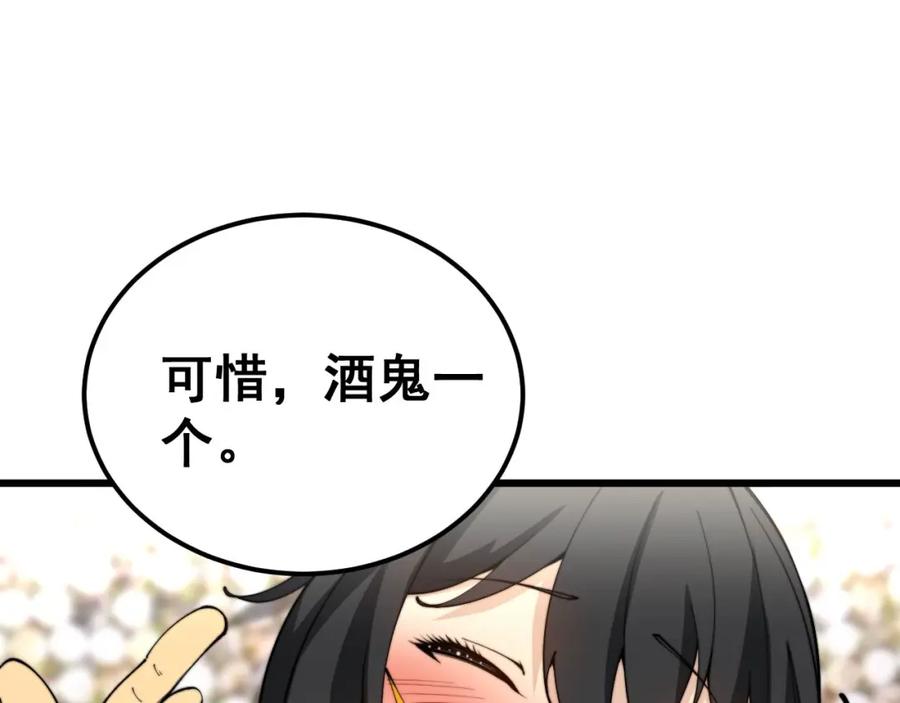毒手巫医 第405话 江湖大忌 第27页