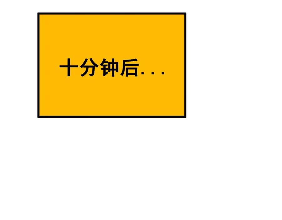 毒手巫医 第405话 江湖大忌 第82页