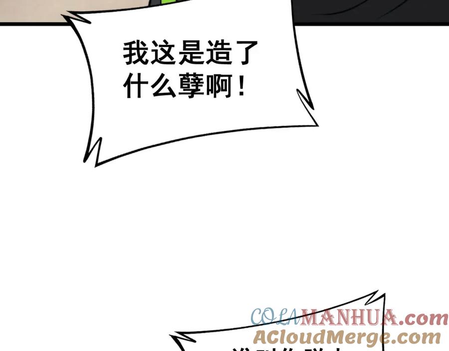 毒手巫医 第405话 江湖大忌 第153页