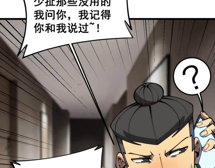 毒手巫医 第405话 江湖大忌 第56页